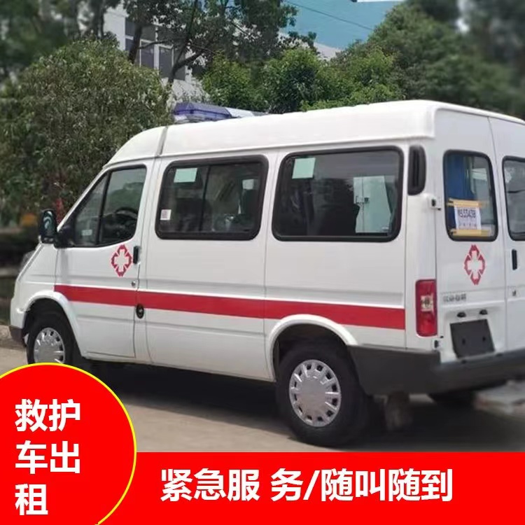 涪陵跨市救护车护送转院租赁